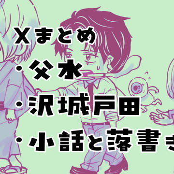Xまとめ