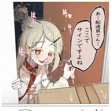なんか既視感がある配達員さん