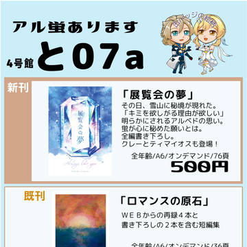 【神ノ叡智17】おしながき【アル蛍】