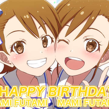 双海亜美真美誕生日2024