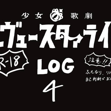 Skb LOG_04