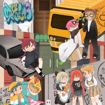 ゆぐどらしるの軌跡