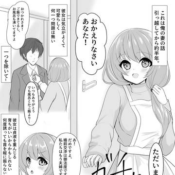 口では拒否するも、結局流されてしてしまう妻