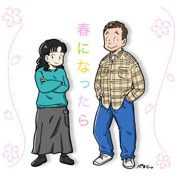ドラマ 春になったら まとめ