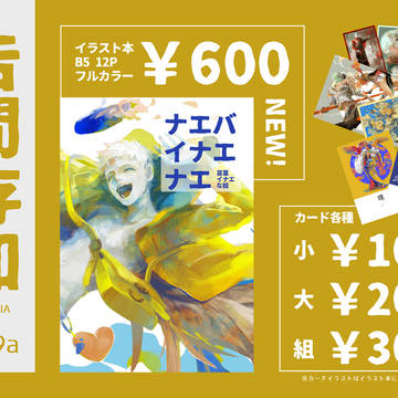 【東3 A59a】COMITIA148 お品書きと新刊サンプル