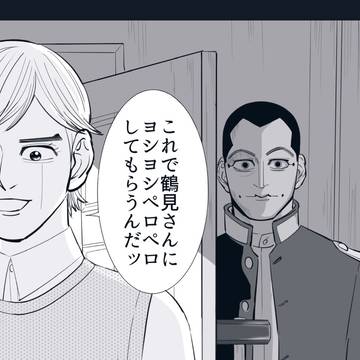 ゴールデンカムイほぼ宇佐美、鶴宇佐、二階堂ろぐまとめ