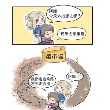 陪伴外出，安全第一