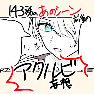 【アクルビ】 自主稽古 その2