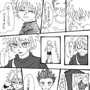 ゴンキル