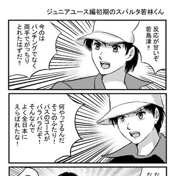 キャプテン翼まとめ