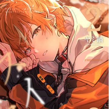 【5/26発行】my sweeeet...2(モブ彰本サンプル)
