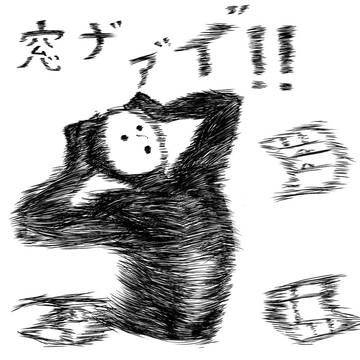 窓ねぇぞぉぉ！！！！