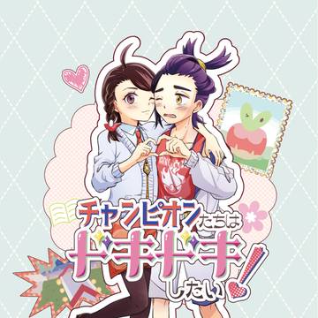 【サンプル】5/25-26 ゼロきみ新刊