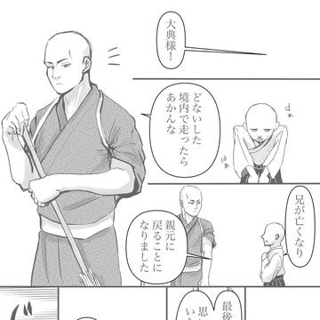 大若（？）ログ6