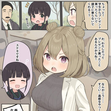14歳大学教授の同僚の先生