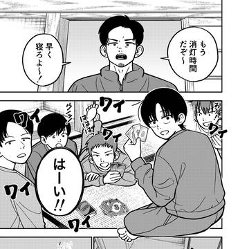 寝相が悪い男