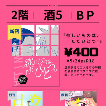 2024/5/26 木の葉横丁 再宴！お品書き【酒5】