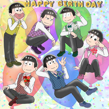 松野家六つ子生誕祭2024