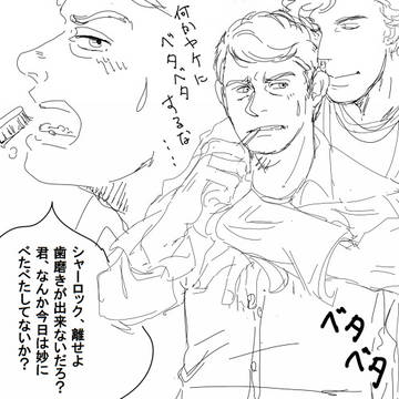 サルベージ③(2017年頃?) シャーロック