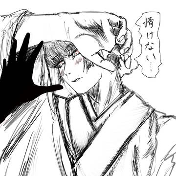 「見ないでください」