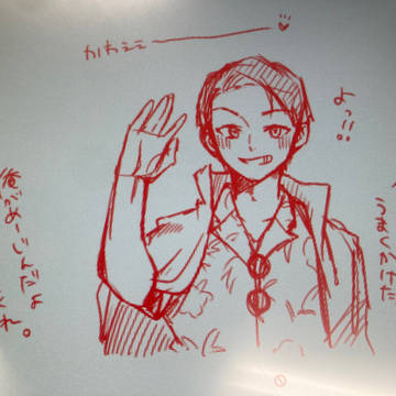 らくがき