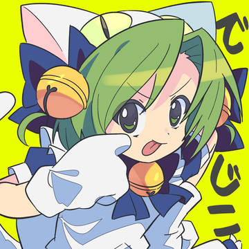 でじこ