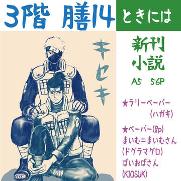 木の葉横丁再宴!　新刊