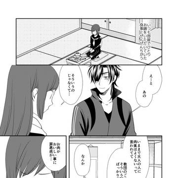 中二病本丸の主はわからせたい その3