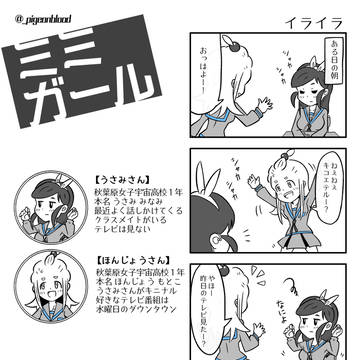 イライラ