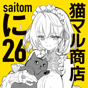 コミティア148のポスター