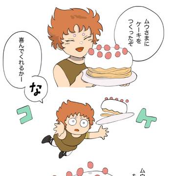 せいせいやー2