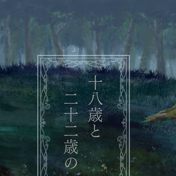 2024年 5/26 木の葉横丁 再宴！　【新刊サンプル】