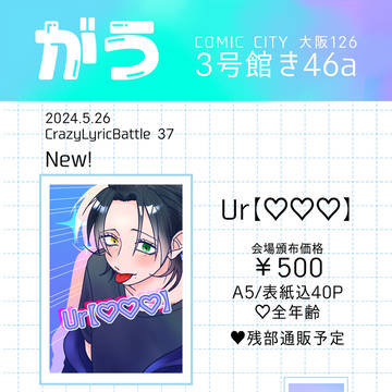 【さまじろ】5/26インテ新刊サンプル
