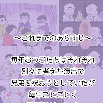 SIX SAME BIRTHDAYS-今回も最高!!!!!!-