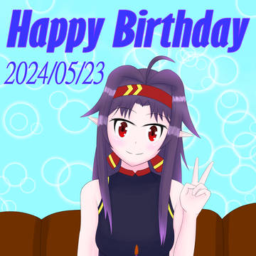 ユウキ　誕生日　2024