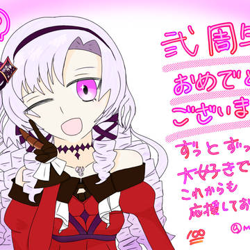 サロメお嬢様弐周年🎉