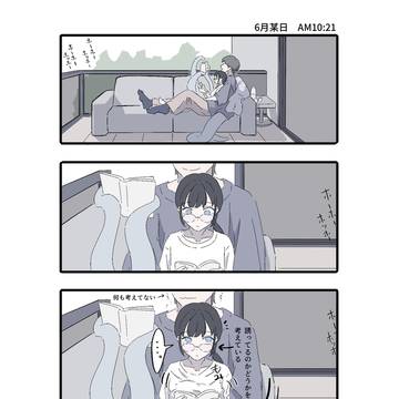 日常