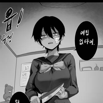 IF) 만약 진짜로 여친이 있었다면 拉致された