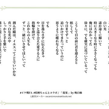 『提案』2024