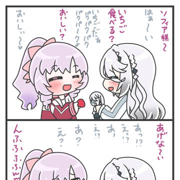 苺のショートのやつ