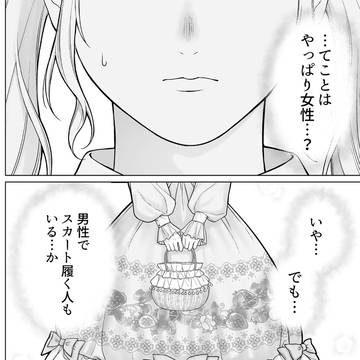 【会社と私生活】やっぱり女性？
