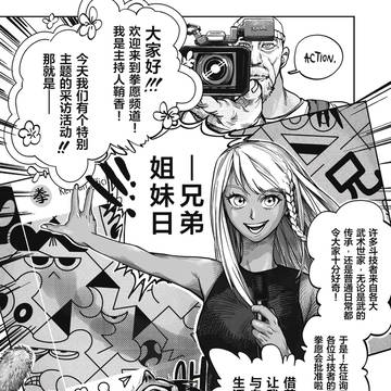 兄弟姐妹日（上）