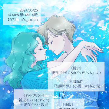 webはるみちオンリーイベントお品書き