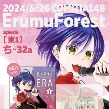 COMITIA148　お品書き