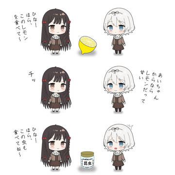 きたない🍋がいちばん甘い