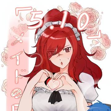 女仆日