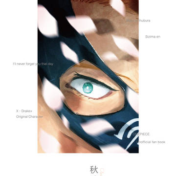 【5/26 新刊サンプル】秋晴れの花吹雪き