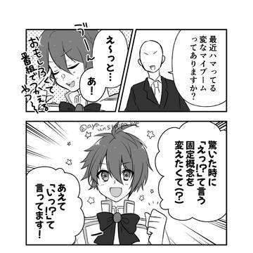 アイドルさんが話してた話がおもしろかったので…