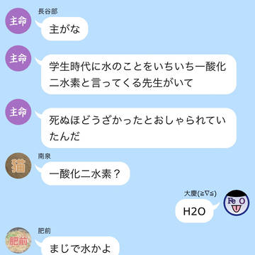 デンジャラス長谷部