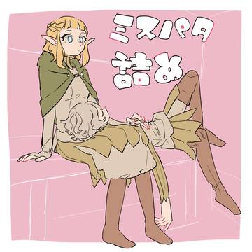 ミスパタ詰め